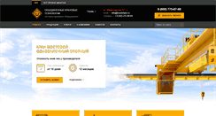 Desktop Screenshot of krantehpto.ru
